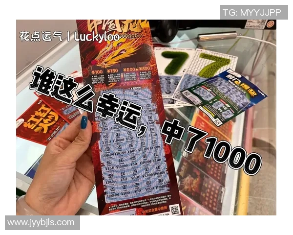 彩票中奖真人分享幸运经历揭秘背后的故事与心路历程